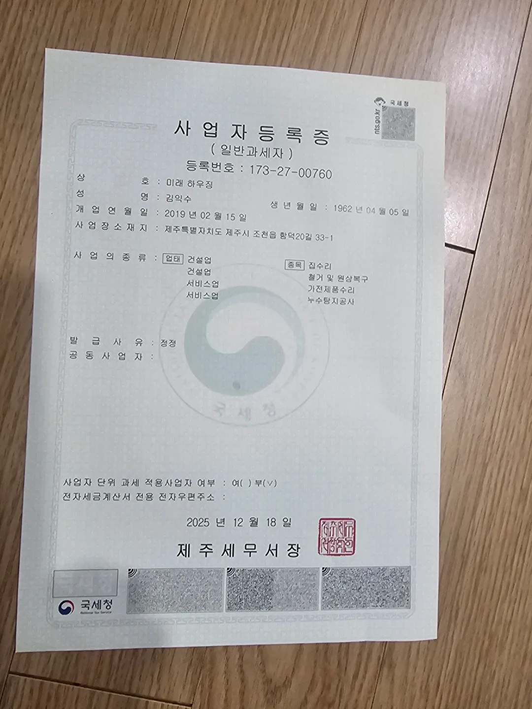 기술자