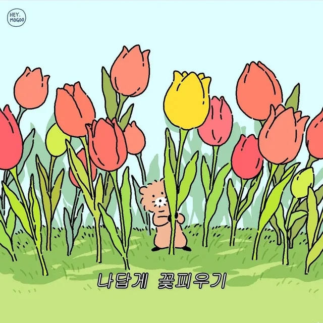 유꾸