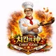 정담