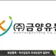 금양유통
