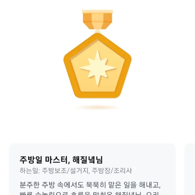 해질녘