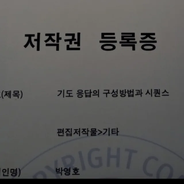 박영호