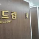 두드림