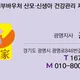 드림가광명지사