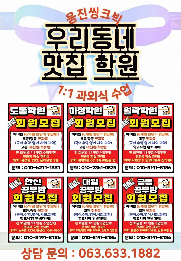웅진씽크빅