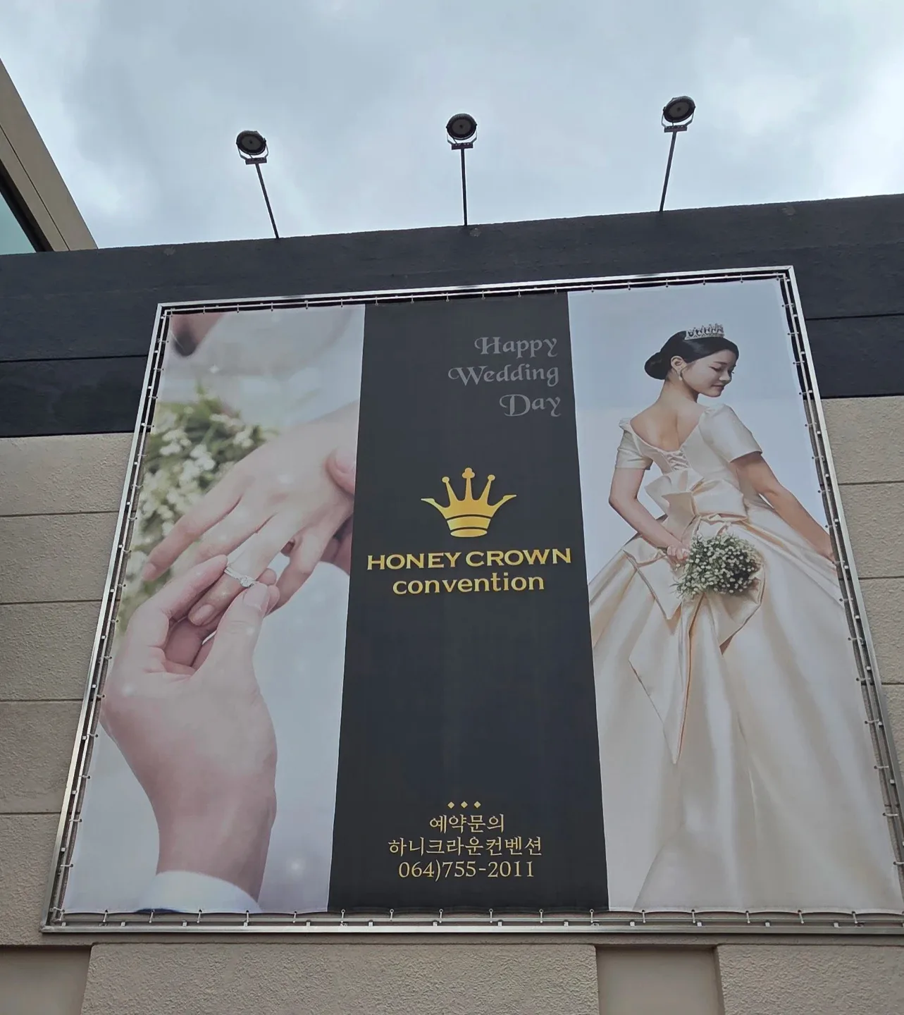 하니크라운컨벤션