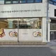 신가네칼국수