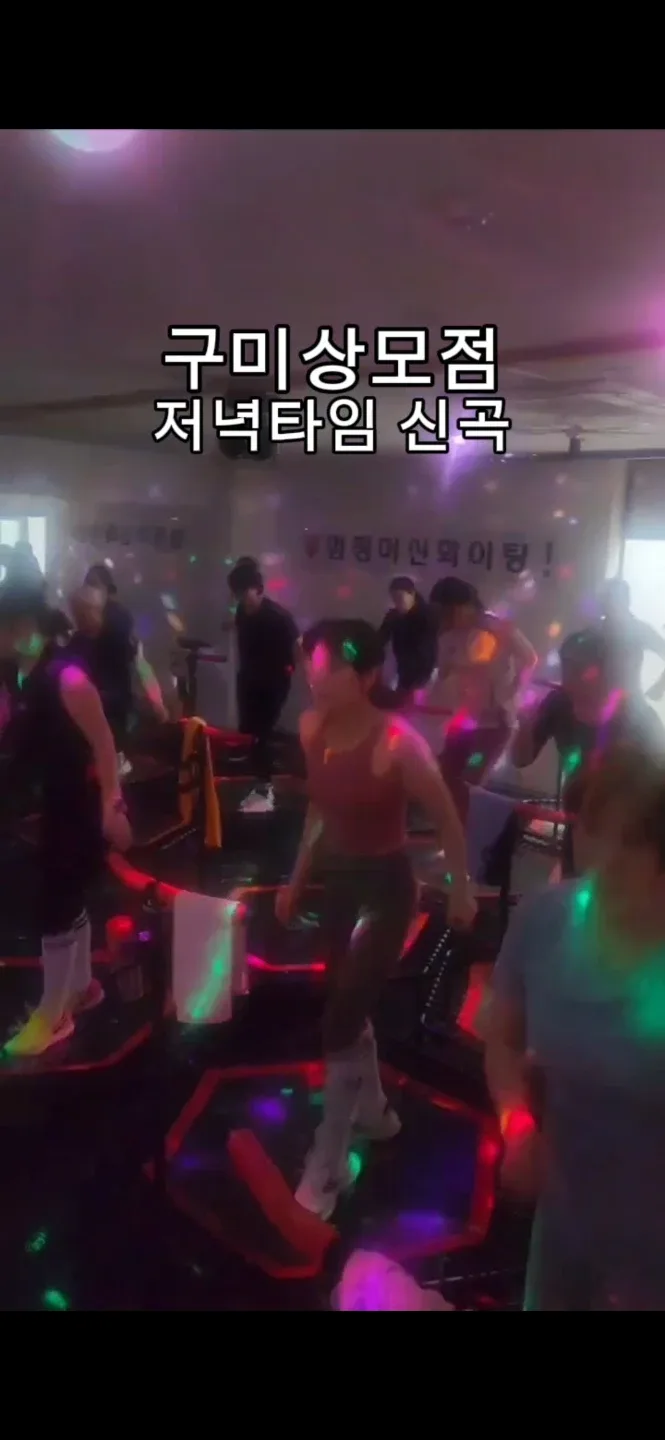 점핑머신n스탭박스상모점