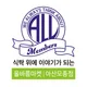 올바름마켓아산모종점