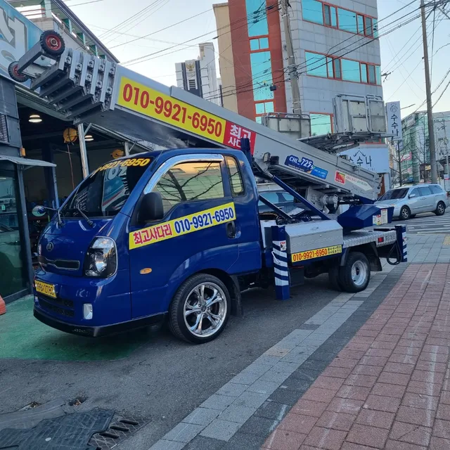 최고사다리차