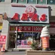 아라스두정점