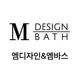 엠디자인부산