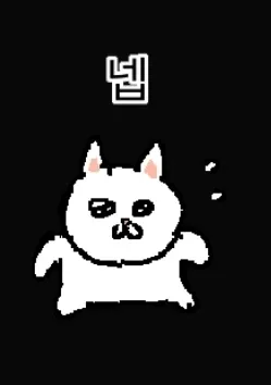 요대킴