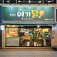 박소장