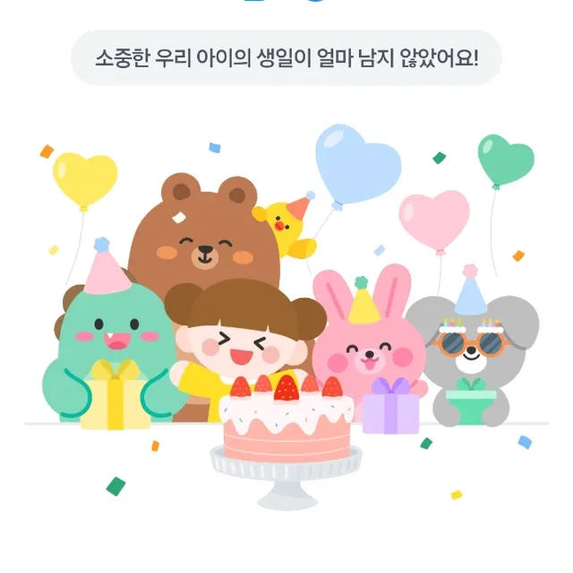 행복이가득