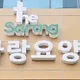 더사랑요양원