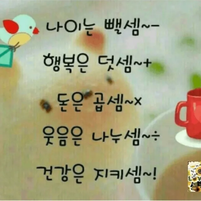 복덩이들