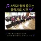 하하호호노인주간보호센터
