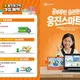 웅진씽크빅동탄팀장