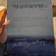 민트초코좋아