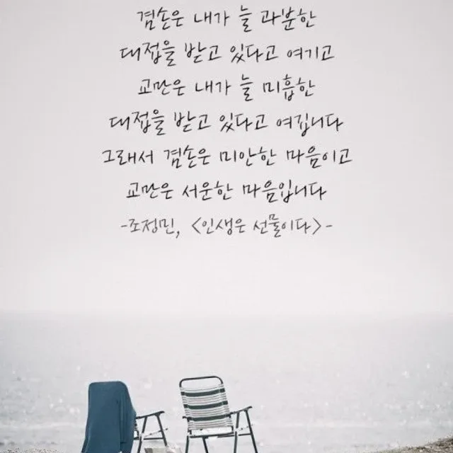 올바름쟁이