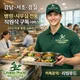 리빙푸드