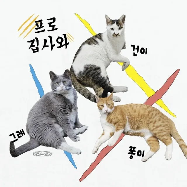 건이그레퐁이