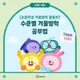공부잘하고싶니