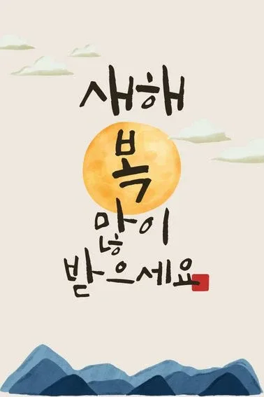 한삶