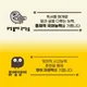 뮤엠교육화성평택지사