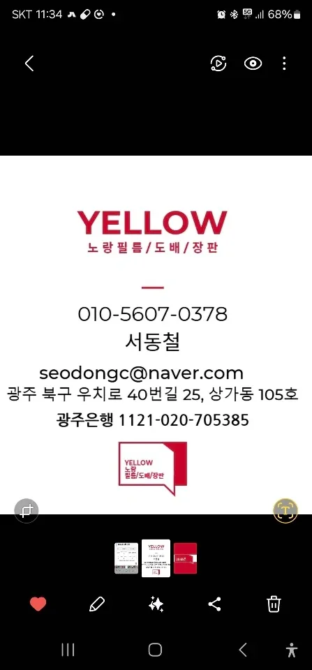 아놀드