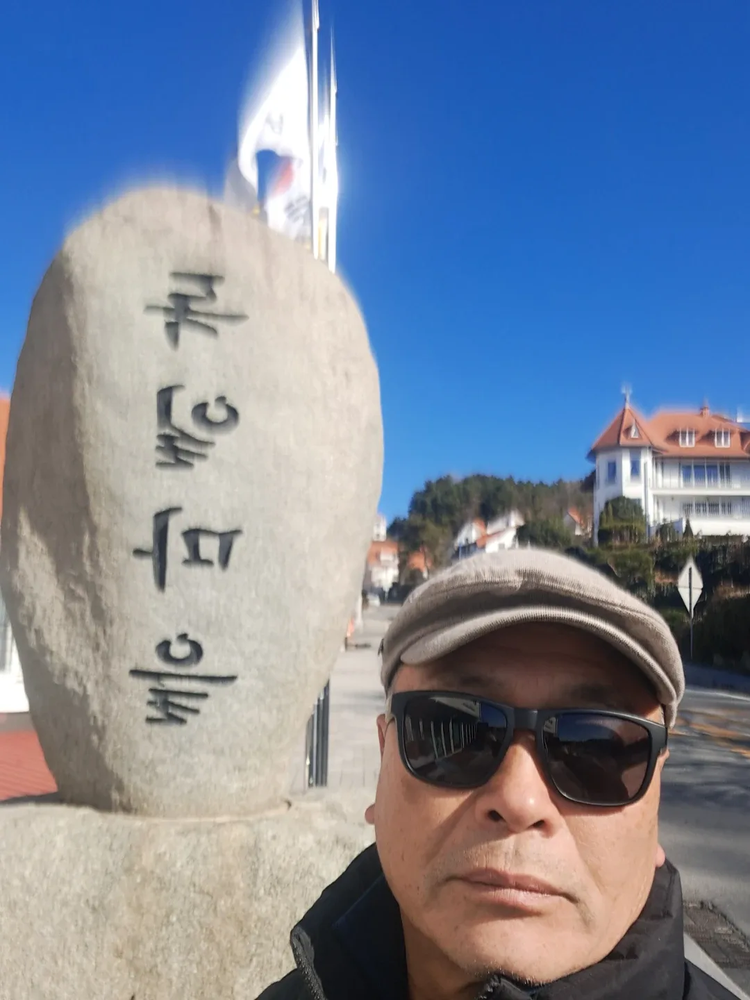 석주