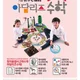 아담리즈수학