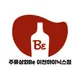 주류상회Be이천하이닉스