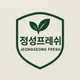 정성프레쉬