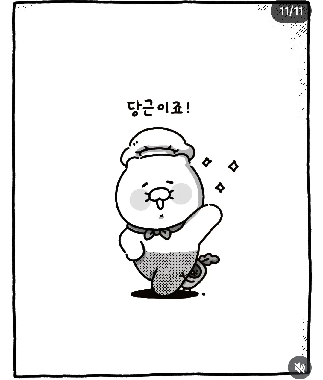 열정당근김씨