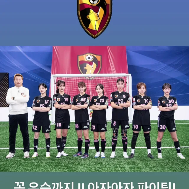 골때녀원더우먼