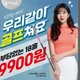 브라보스크린목동