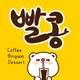빨콩중동현대점