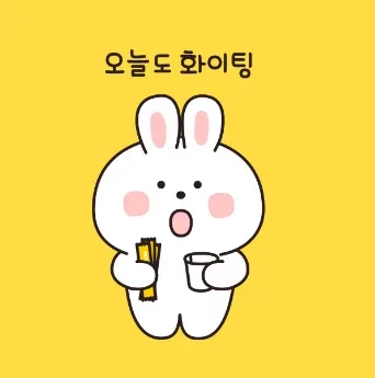 힘찬