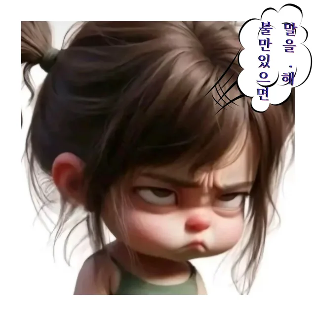신짱