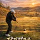 뻐디잡는데이