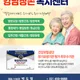 강남장손