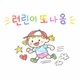 해햇이
