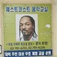 멘보샤다