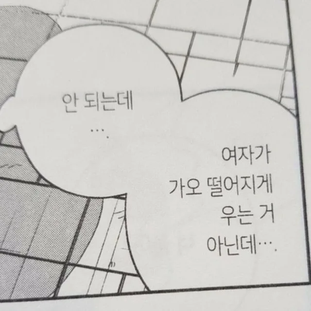 테토녀