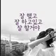 쩡이