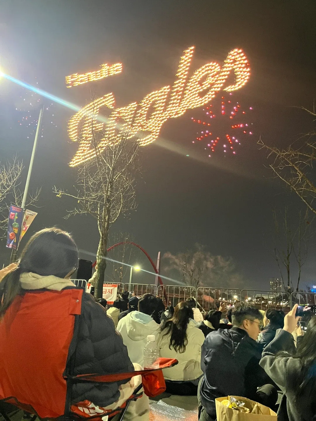 처음처럼