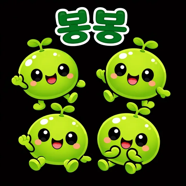 봉봉