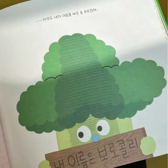 보로콜리